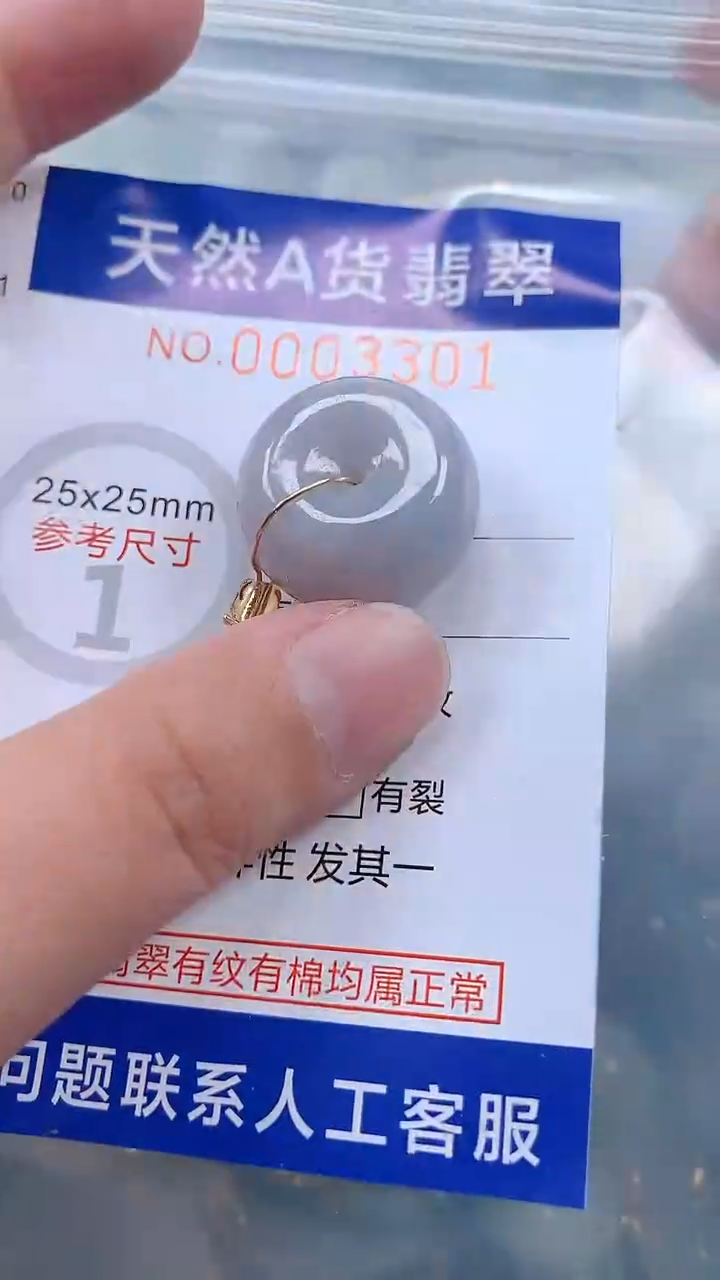 翡翠未镶嵌吊坠(不含链)1