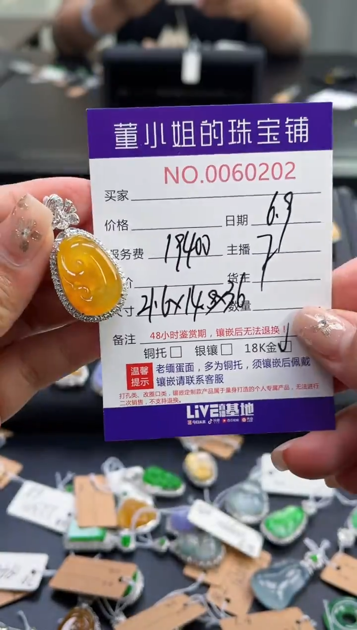 翡翠18K金镶嵌吊坠(不含链)多人 