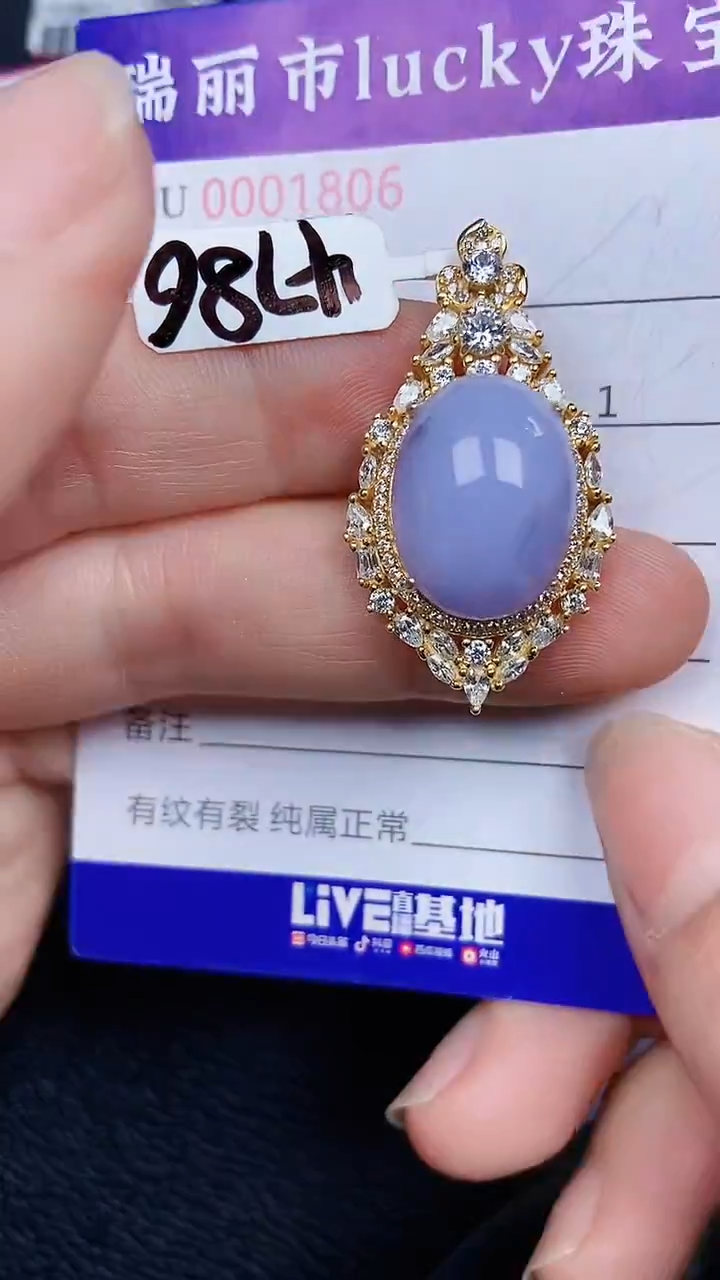 颈饰银S925镶嵌翡翠1806