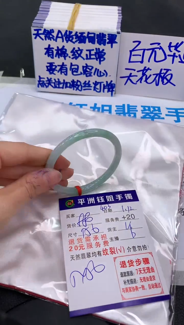 【闪购商品】翡翠手镯未镶嵌1111111111111