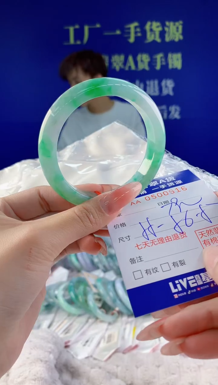 【闪购商品】翡翠手镯未镶嵌16天然A货翡翠
