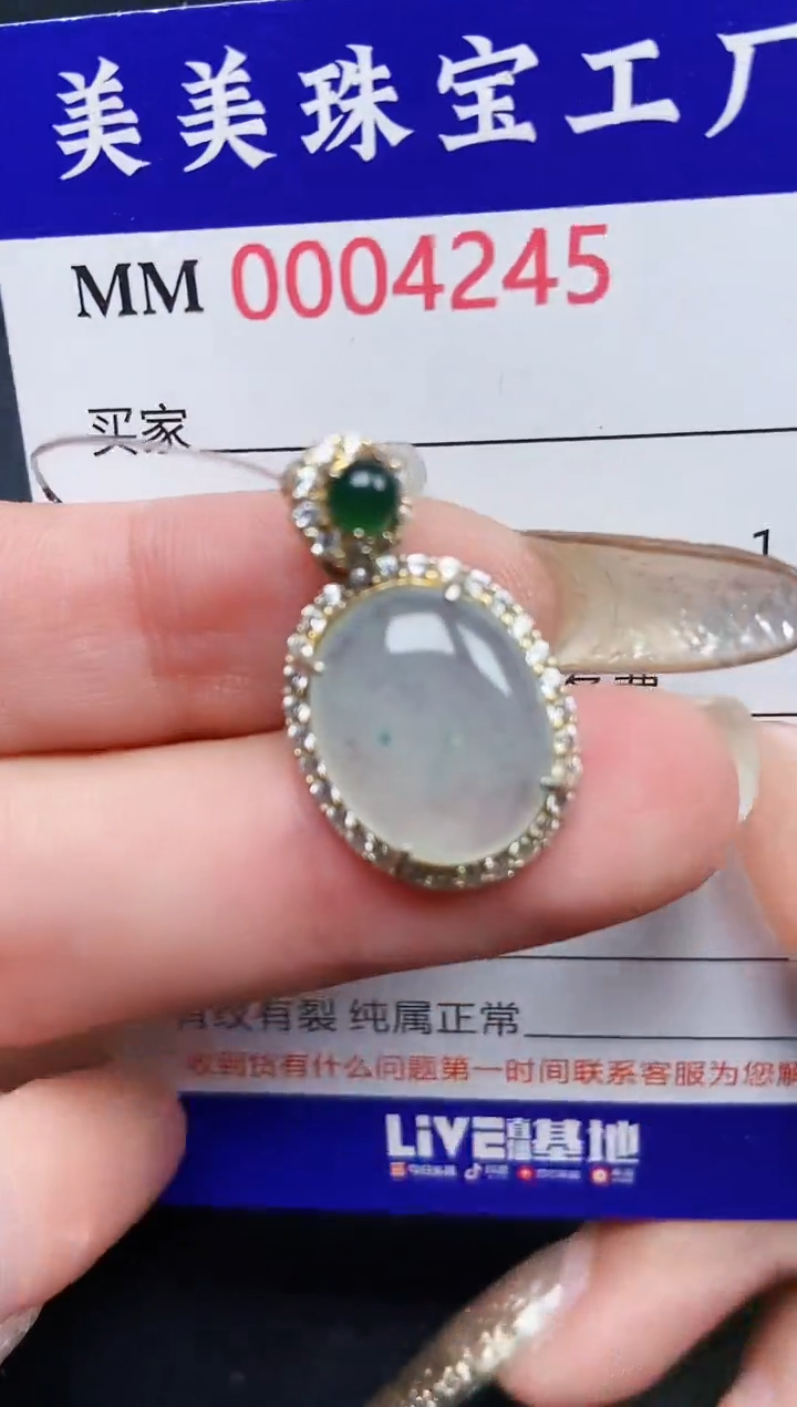 【闪购商品】翡翠颈饰银S925镶嵌4245