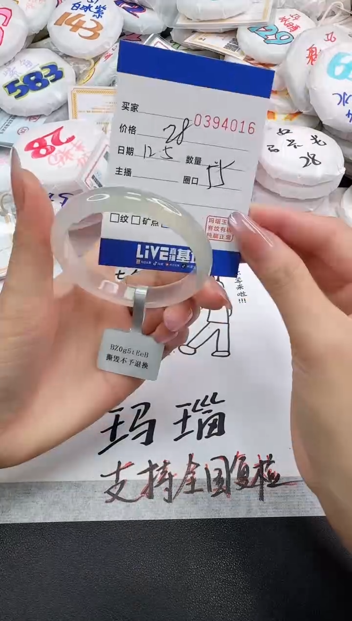 手镯玛瑙/玉髓未镶嵌4016