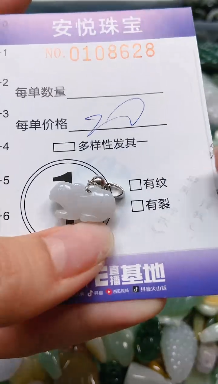 【闪购商品】翡翠颈饰未镶嵌闪购0108628