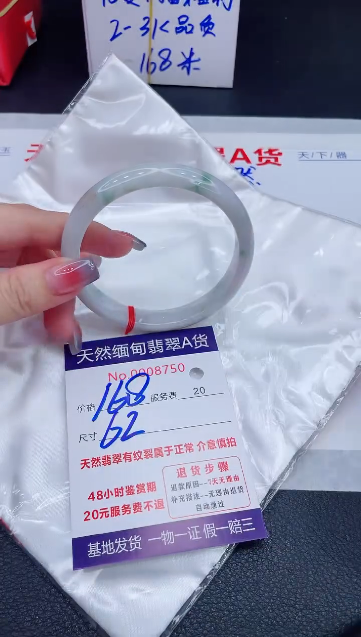 未镶嵌手镯翡翠168.00