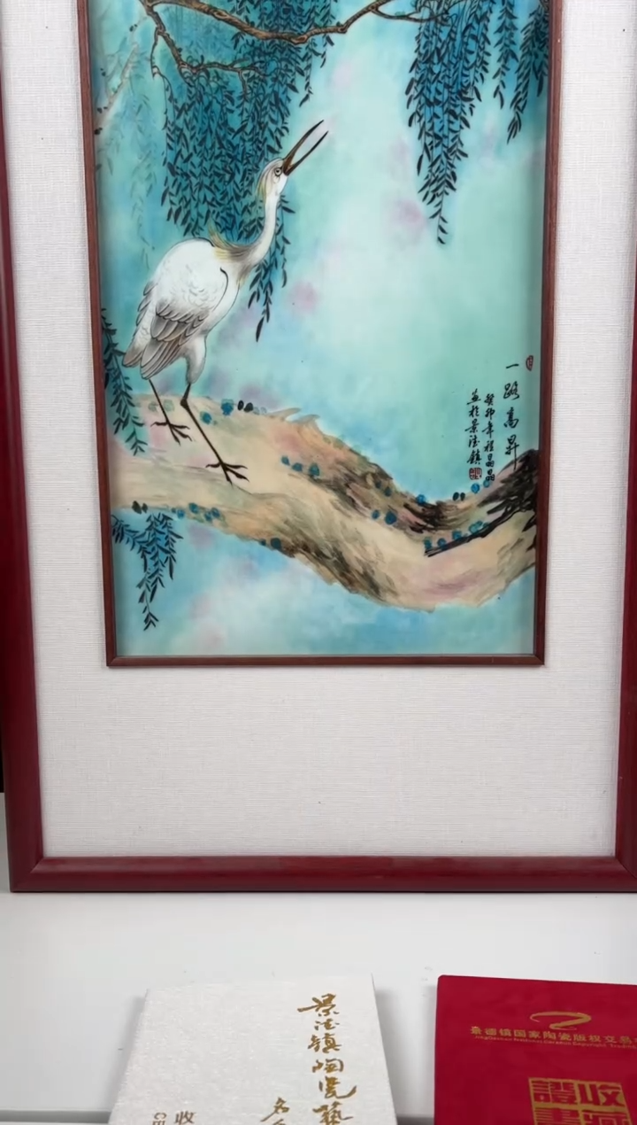 【闪购商品】瓷版画F47【人间瓷画】《程晶晶》