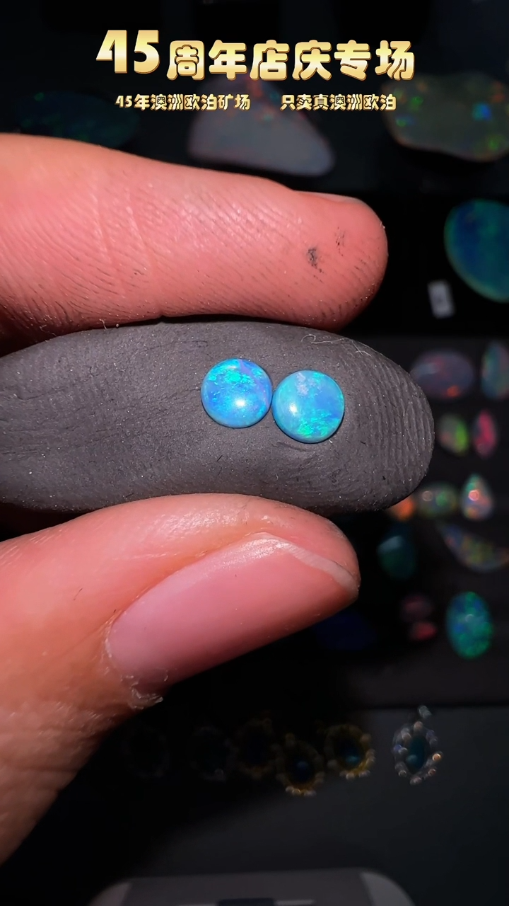 【闪购商品】欧泊宝石未镶嵌澳洲欧泊特价
