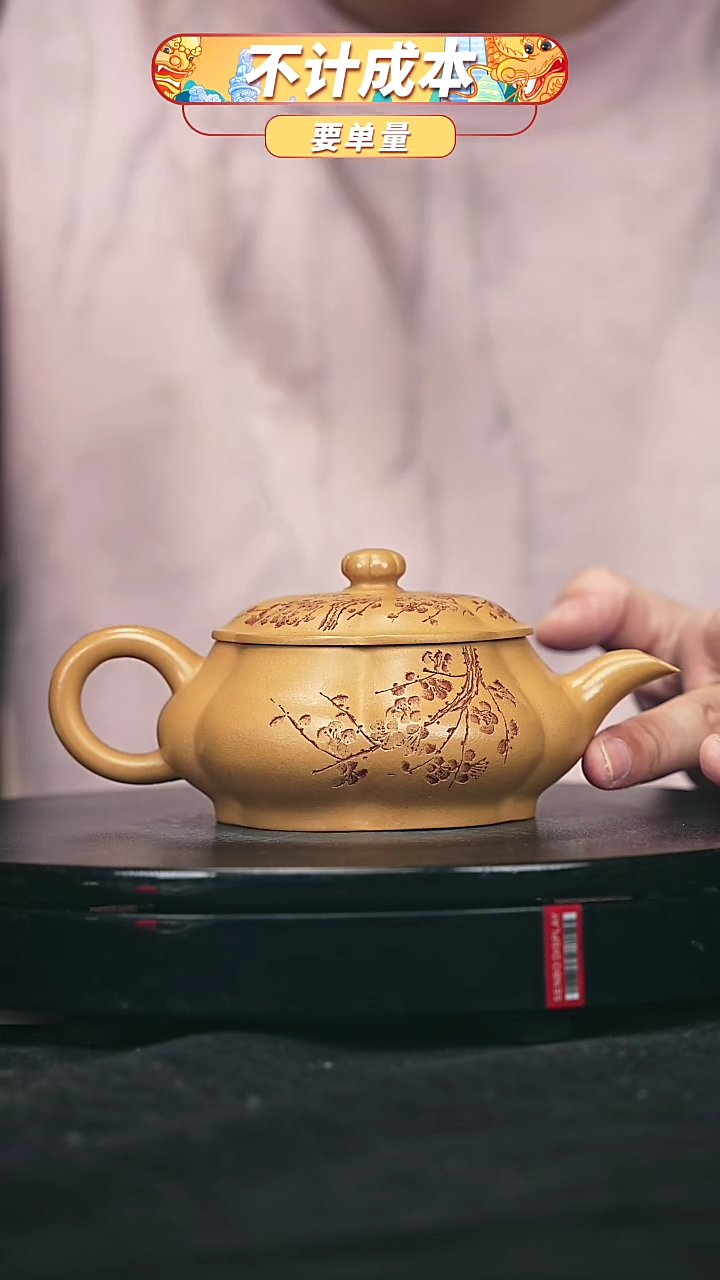 【闪购商品】宜兴原矿高端紫砂