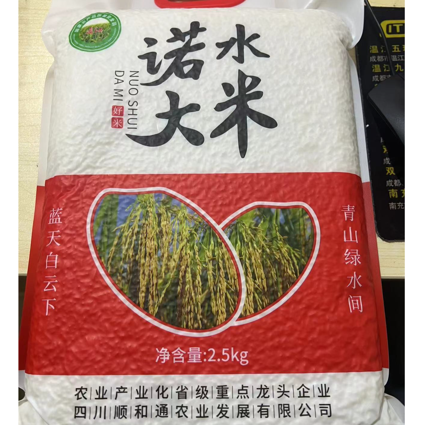 诺水诺水大米2.5kg2袋组合装,不抛光不打蜡产地直供