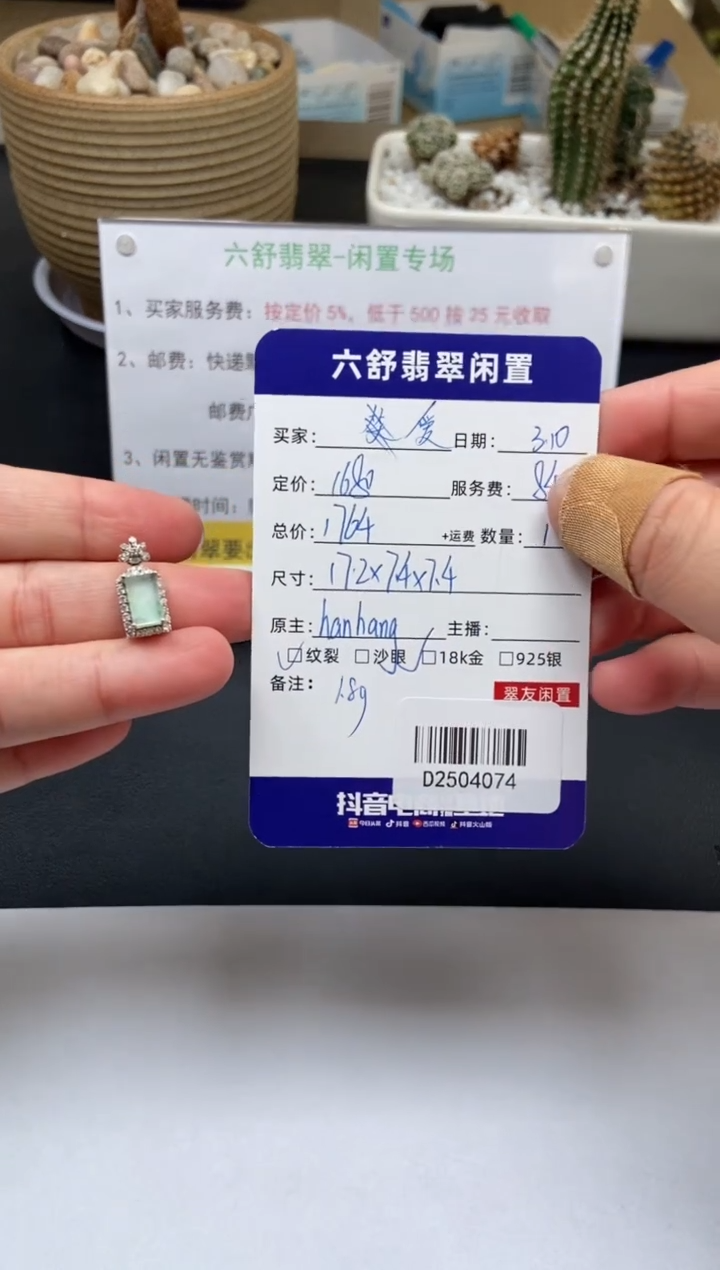 【闪购商品】翡翠颈饰18K金镶嵌D2504074