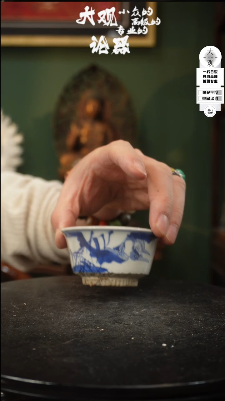 【闪购商品】瓷片大观论器杯子