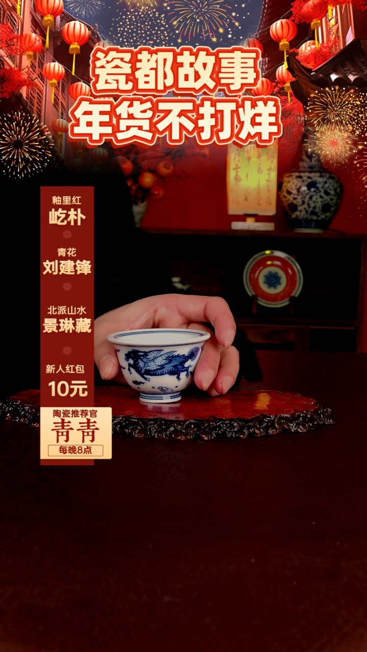 【闪购商品】景德镇手工手绘陶瓷