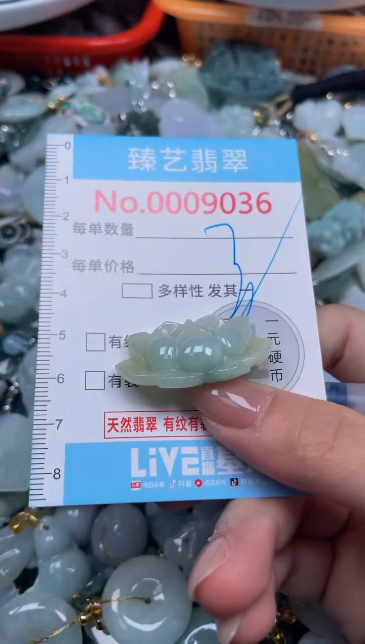 颈饰未镶嵌翡翠9036