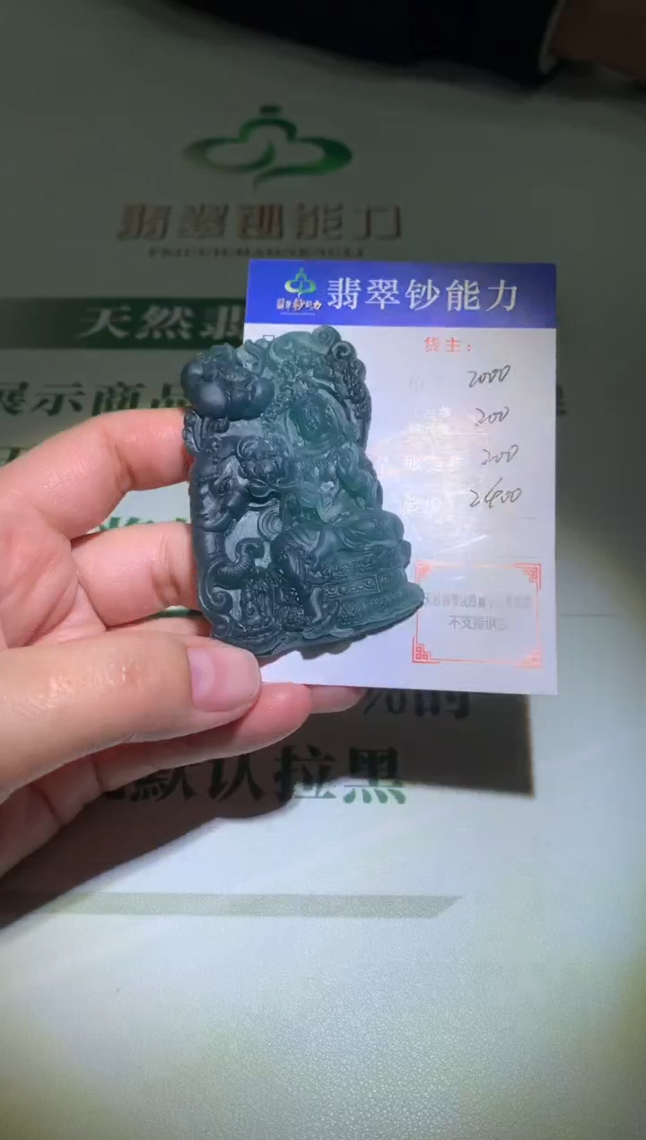 未镶嵌定制翡翠毛货-不退不换
