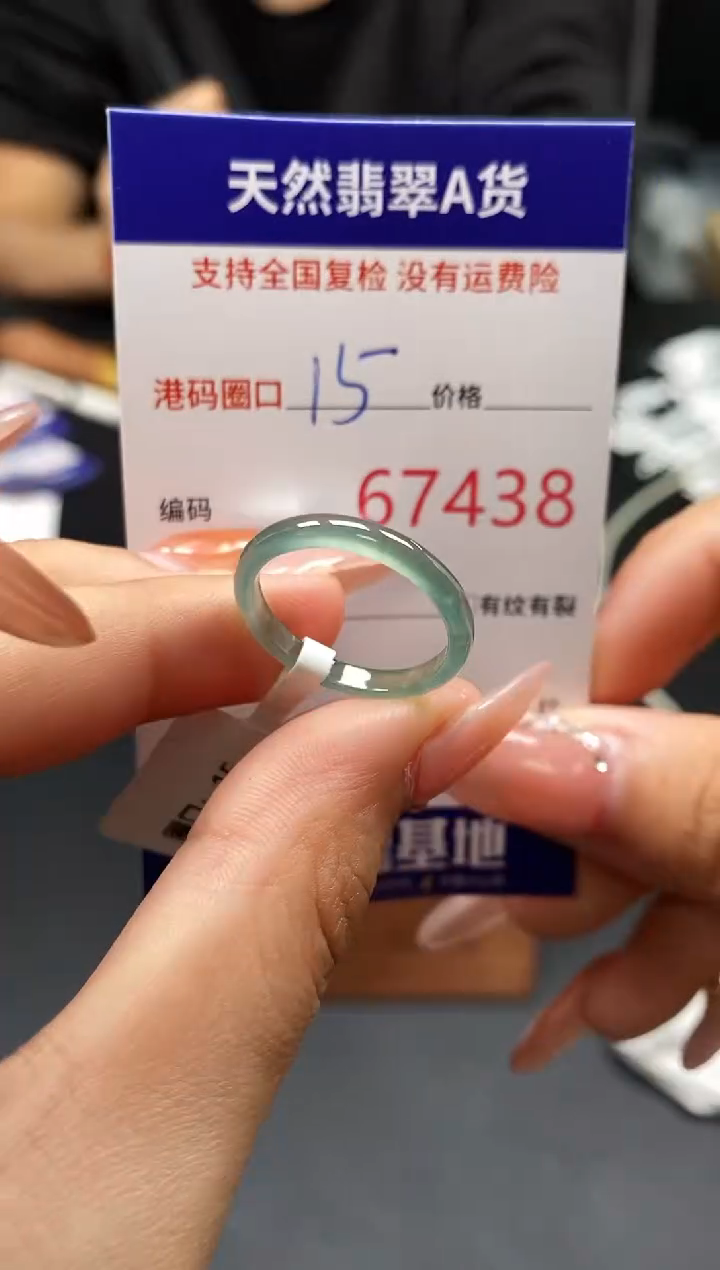 未镶嵌戒指翡翠天然A货翡翠7438