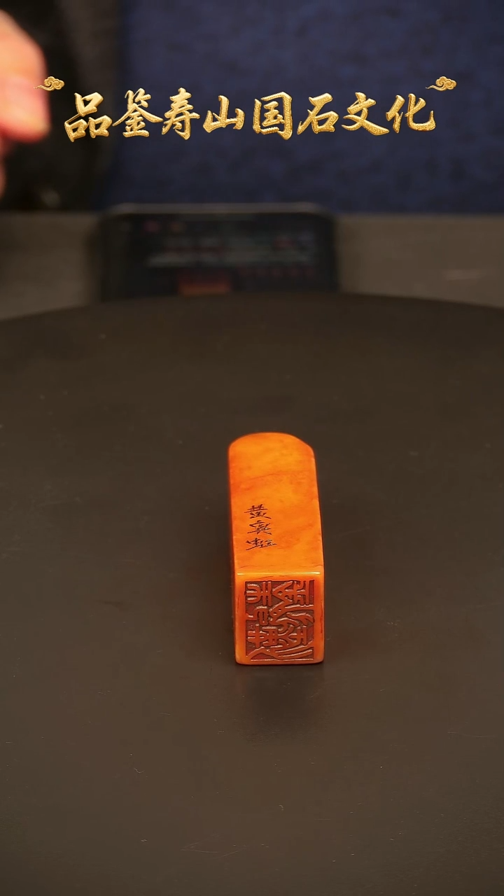 寿山石其他雕刻印章