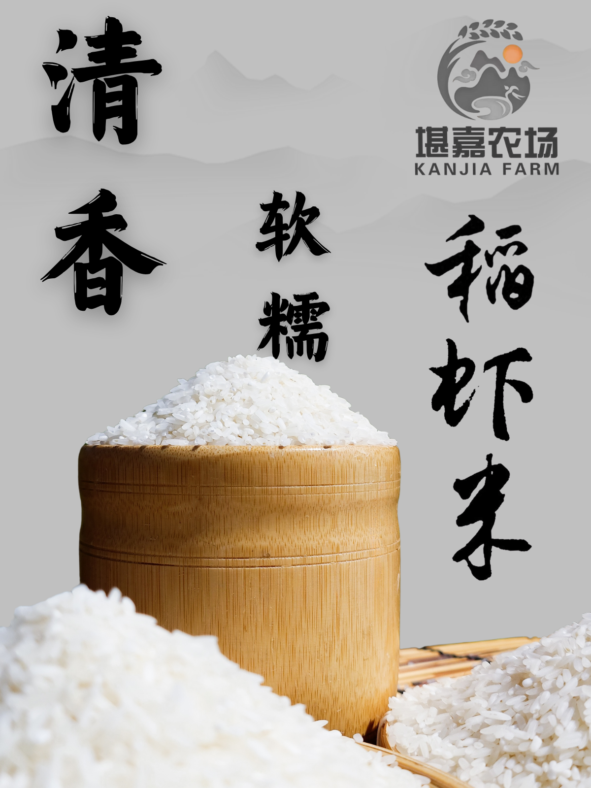 堪嘉农场2025年新稻虾米3斤