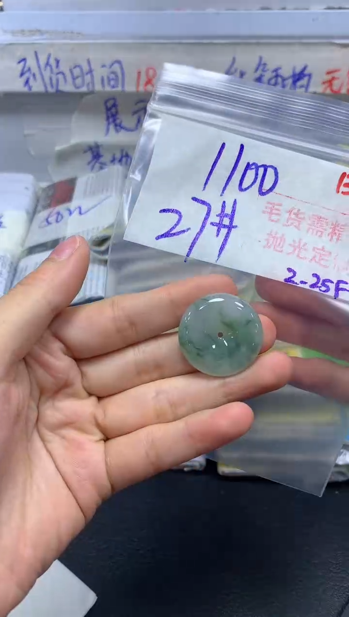 【闪购商品】定制翡翠未镶嵌毛货需精细抛光+135挂件+1100元