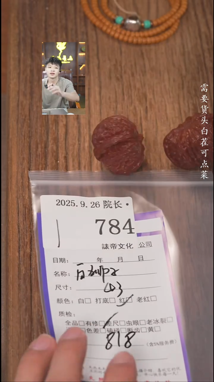 把件文玩核桃?****i諘帝文化784白狮子