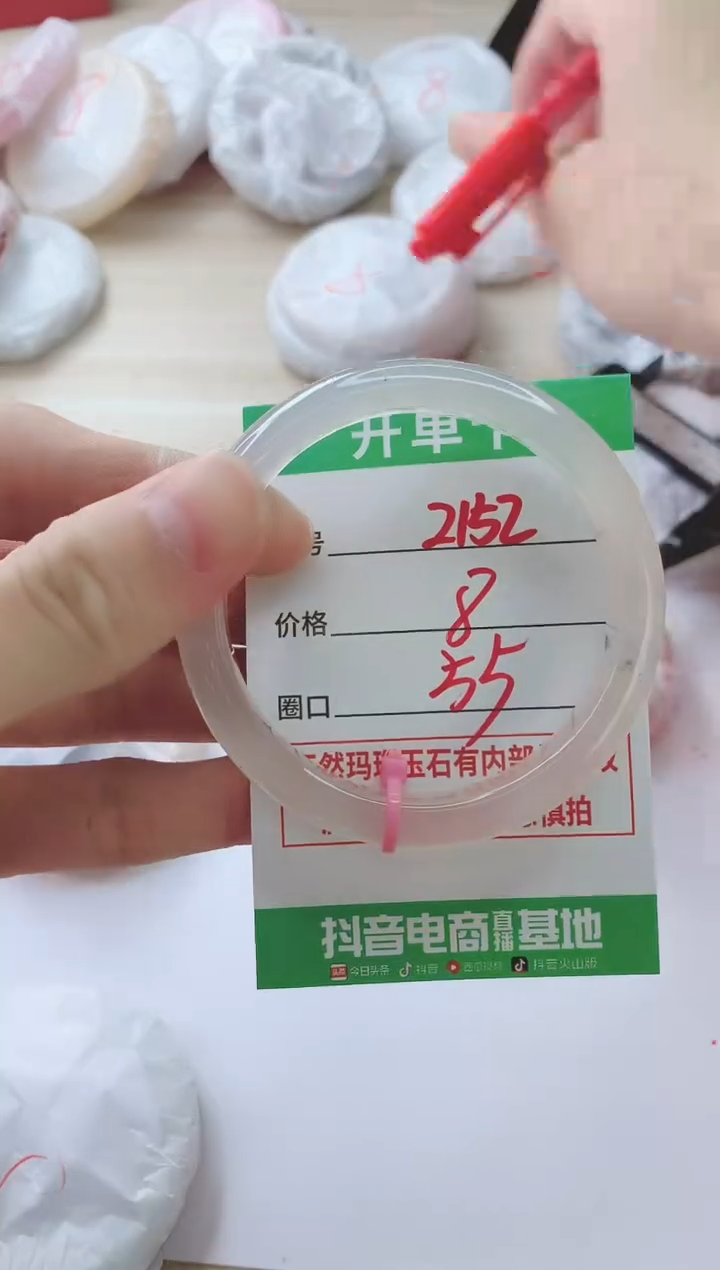 玛瑙/玉髓手镯未镶嵌2152