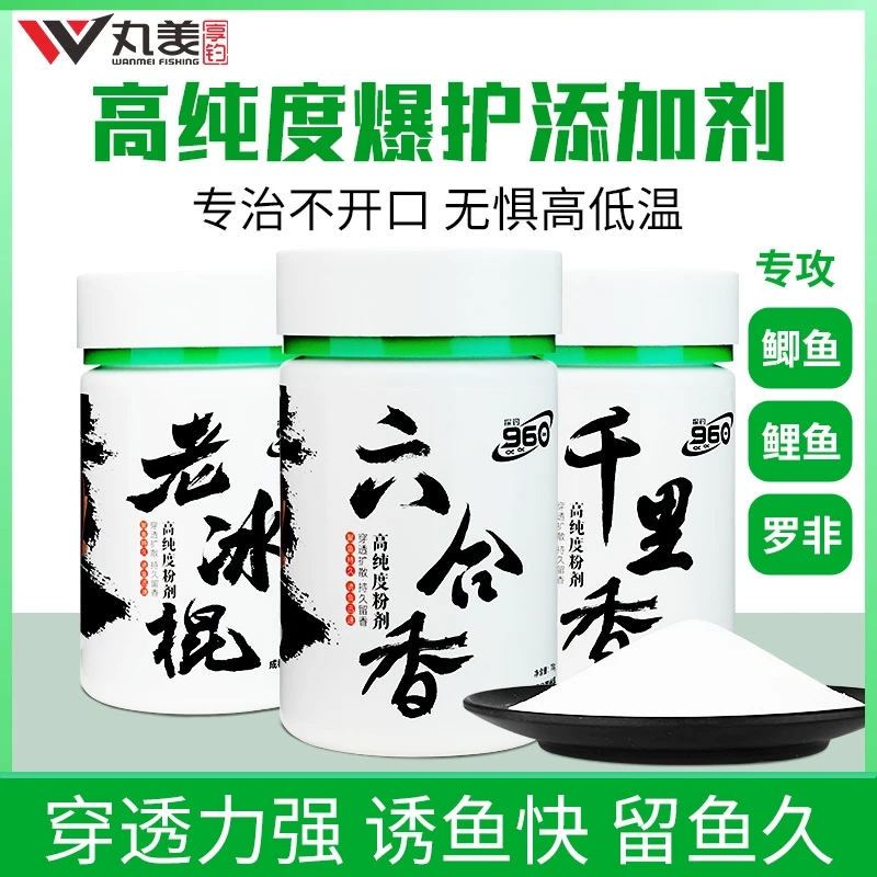 丸美享钓960千里香、六合香、老冰棍二代黑坑休闲鲫鱼鲤鱼添加剂
