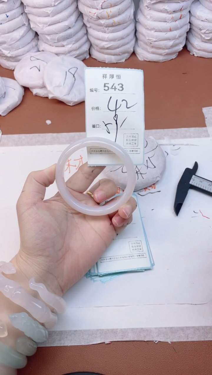 【闪购商品】玛瑙/玉髓手镯未镶嵌543