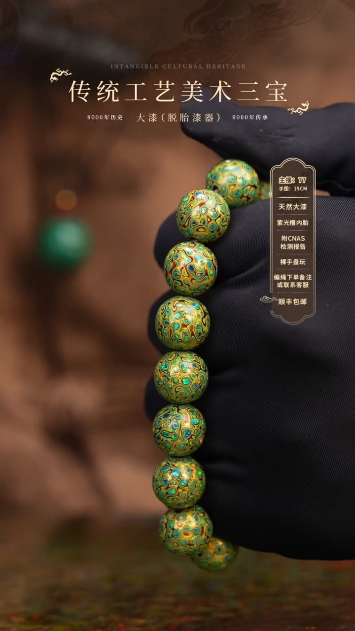 【闪购商品】大漆/犀皮/1.2*16    12