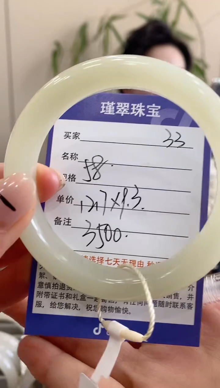 【闪购商品】和田玉手镯未镶嵌33微色差