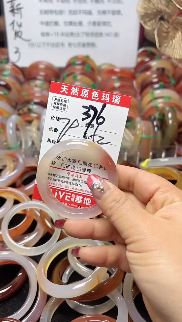 【闪购商品】玛瑙/玉髓手镯未镶嵌376