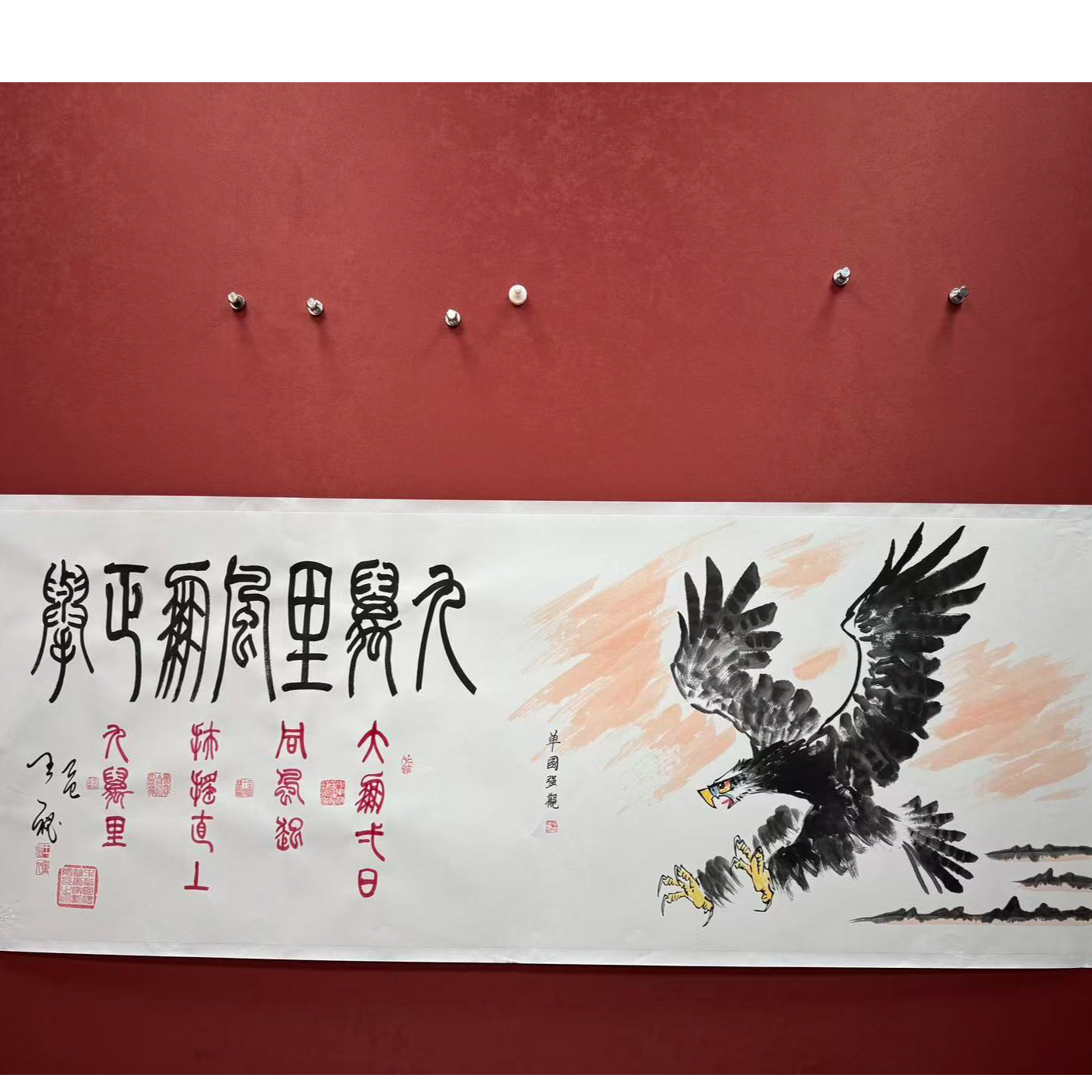 《九万里风鹏正举》王秘书画结合作品纯手绘