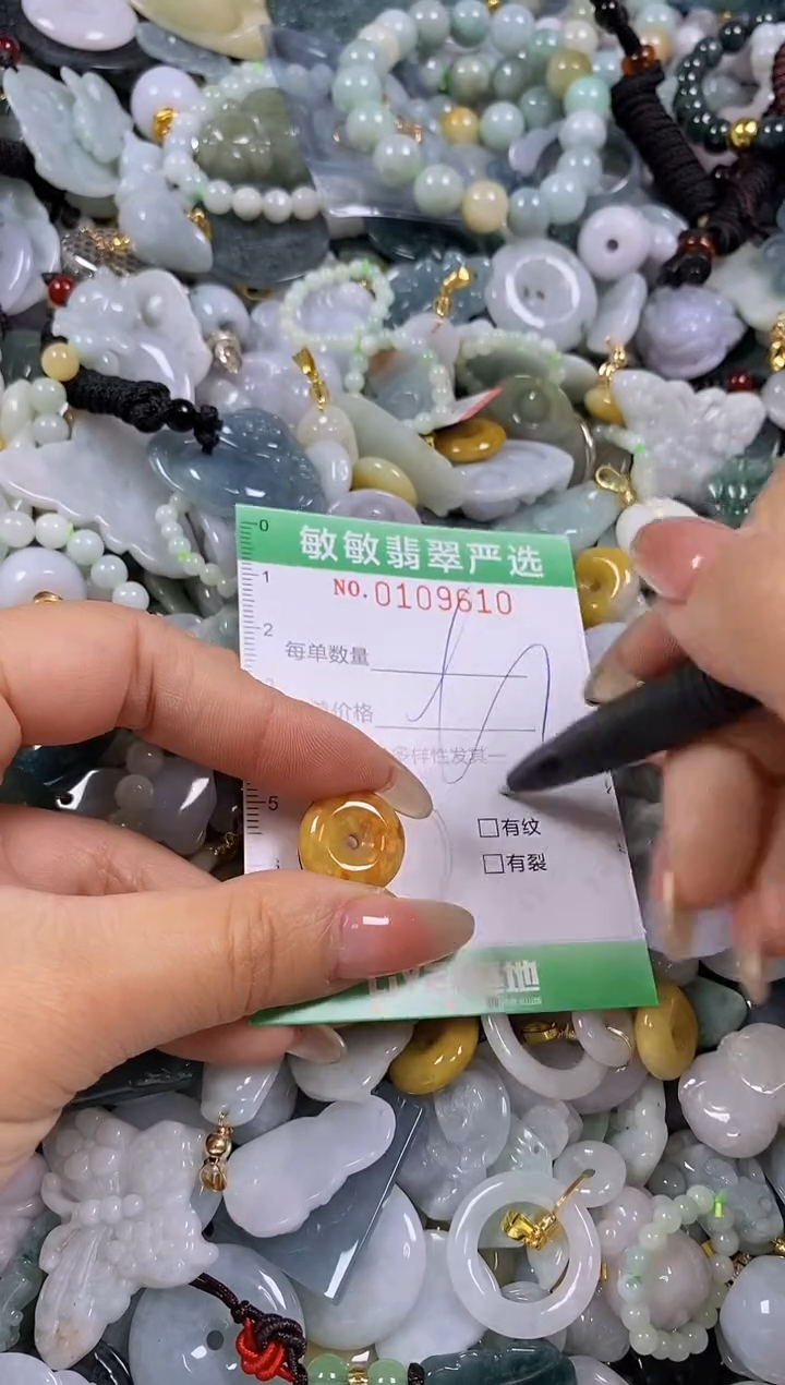 【闪购商品】翡翠颈饰未镶嵌闪购0109610多样性发其一