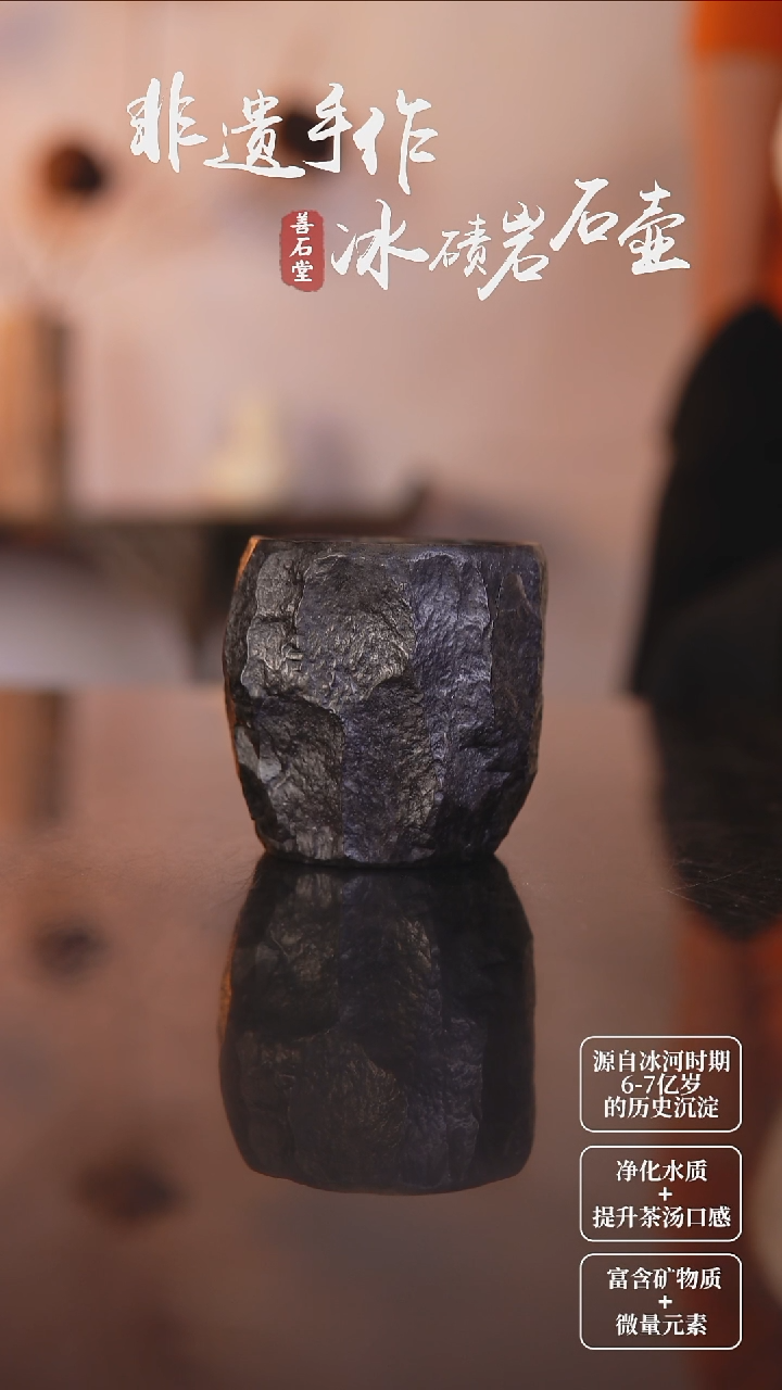 ～**来冰碛岩纯手工凿随型杯