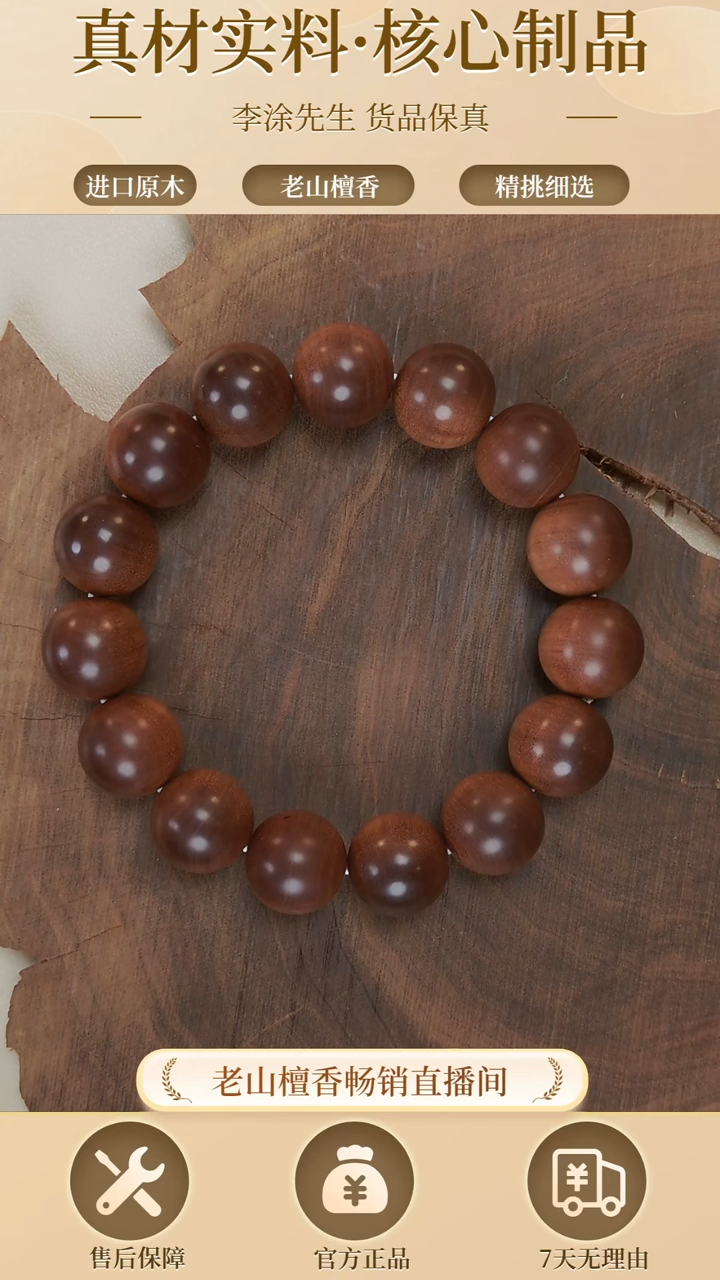 檀香木手串/手链欢***主正区迈索尔老山檀沉水1.5圆珠单圈