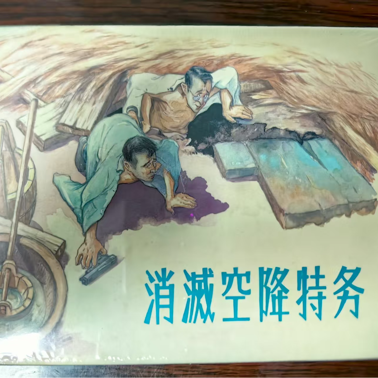 上美小精《消灭空特物》