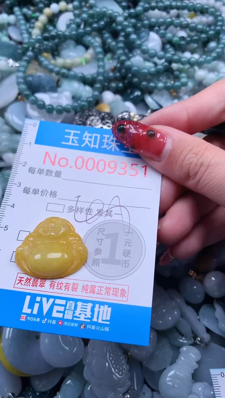 【闪购商品】翡翠吊坠(不含链)未镶嵌翡翠