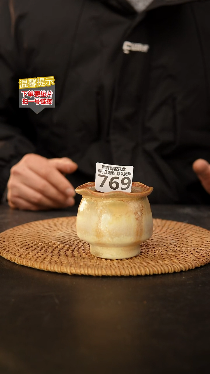瓷片769 内口径约5  外高约6