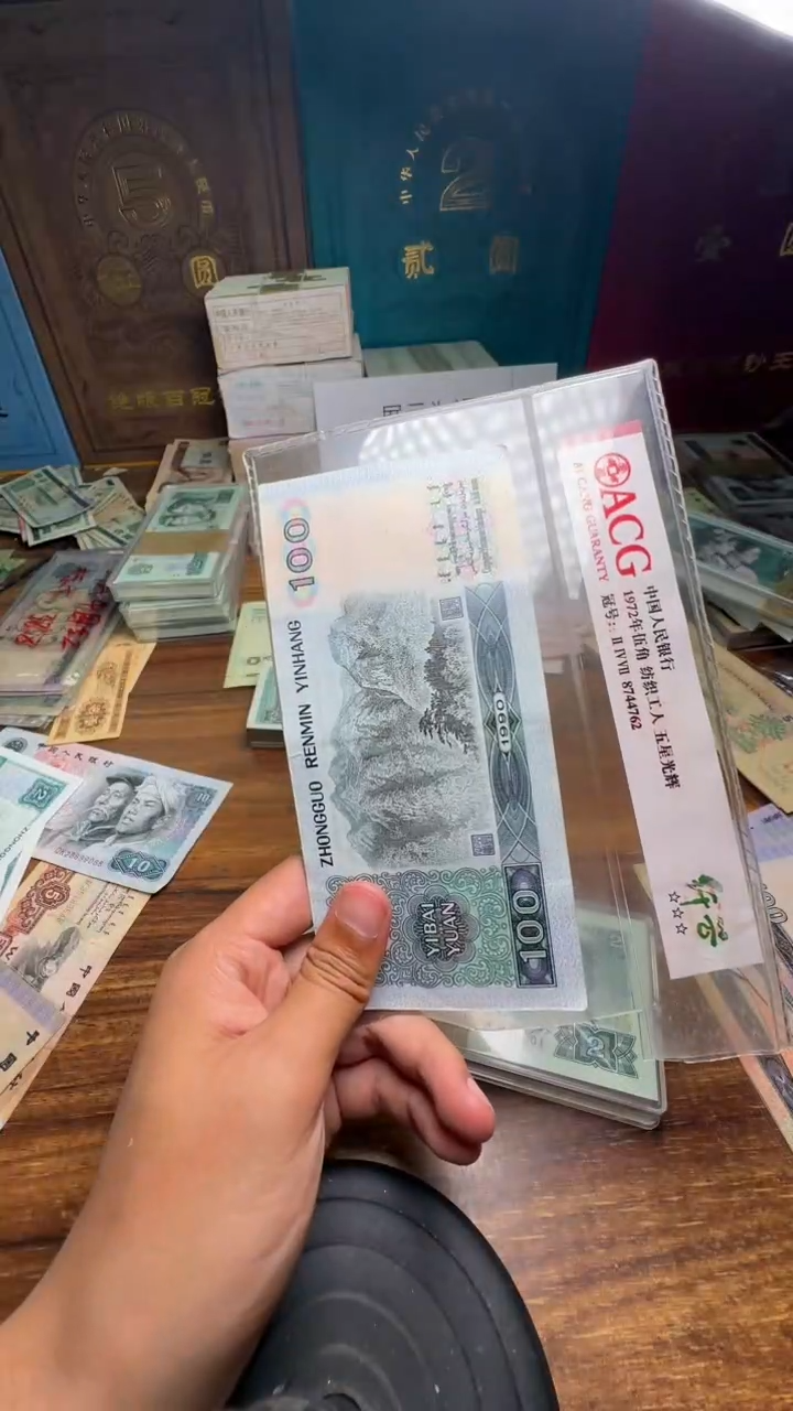 四版币90100单张散张单张