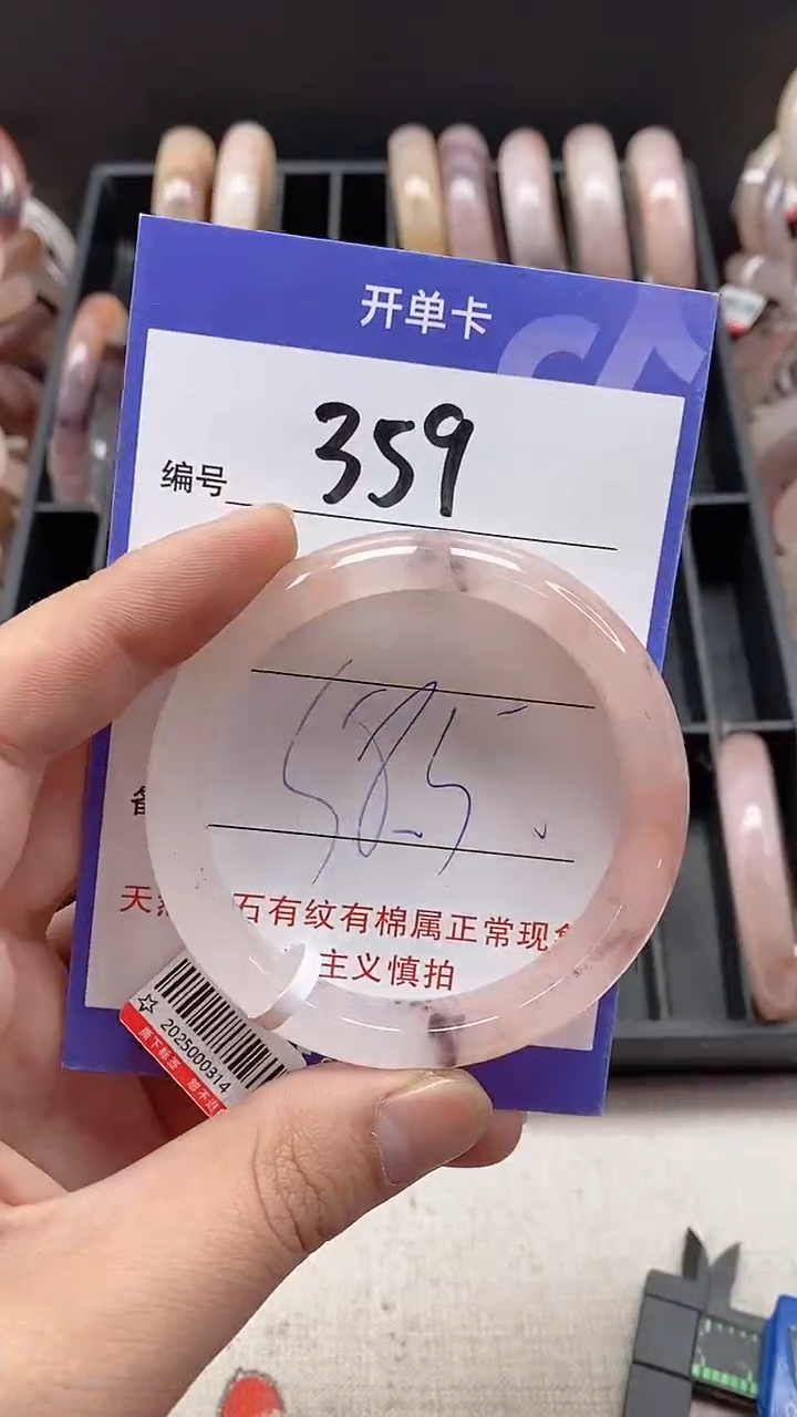 【闪购商品】石英质玉手镯未镶嵌359