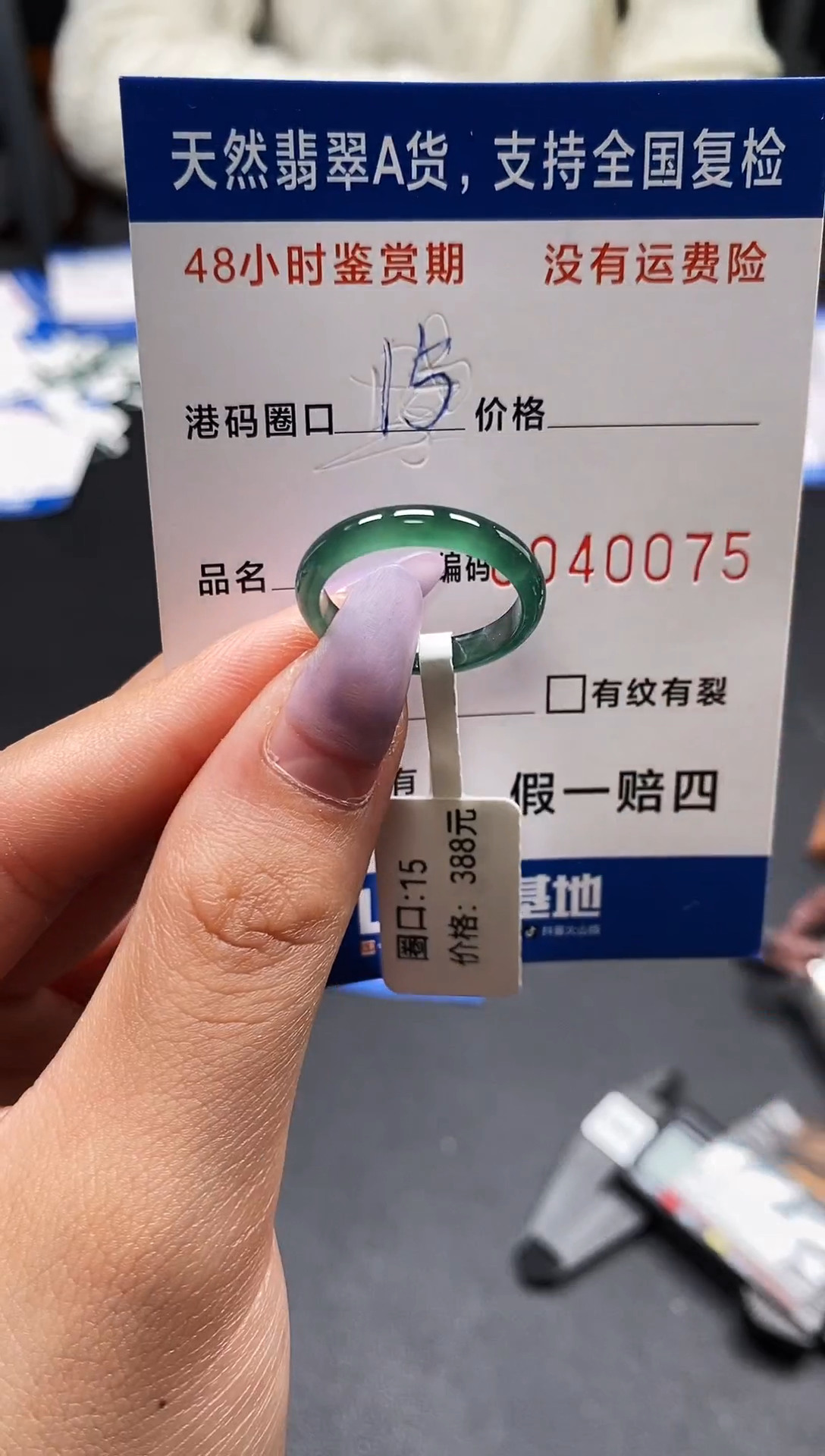 未镶嵌戒指翡翠天然A货翡翠0075