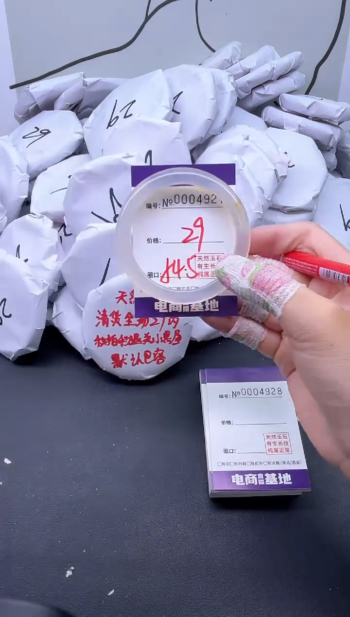 手镯玛瑙/玉髓未镶嵌4927
