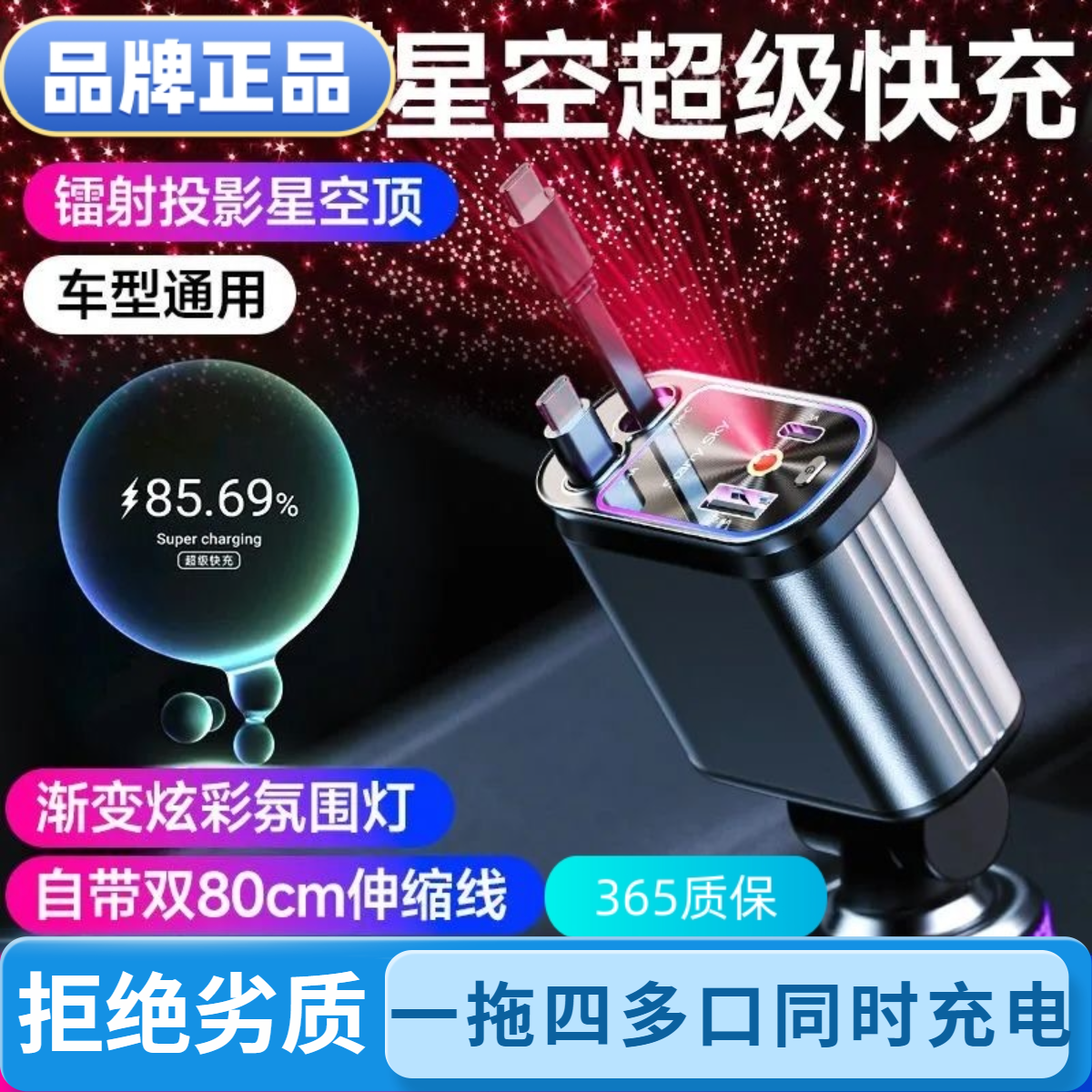 新款一拖四120W车载充电器苹果15安卓华为快充伸缩数据线汽货车