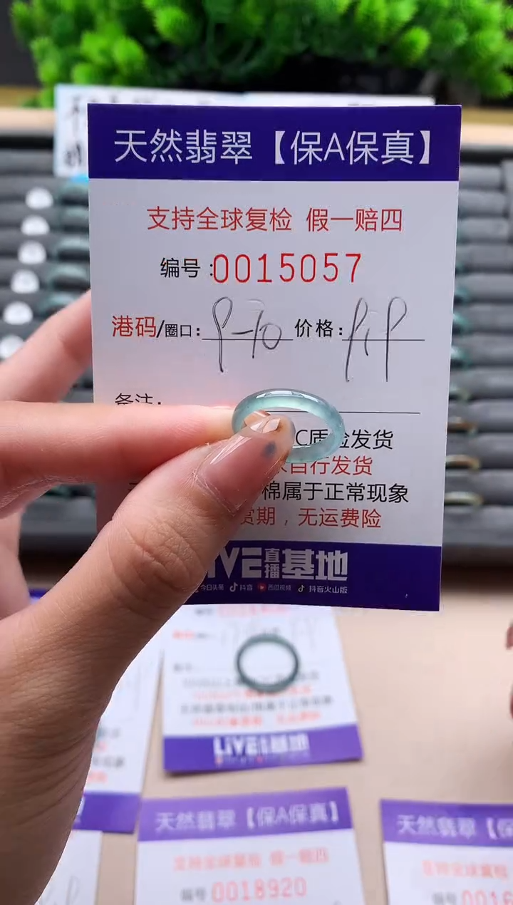 未镶嵌戒指翡翠天然 15057