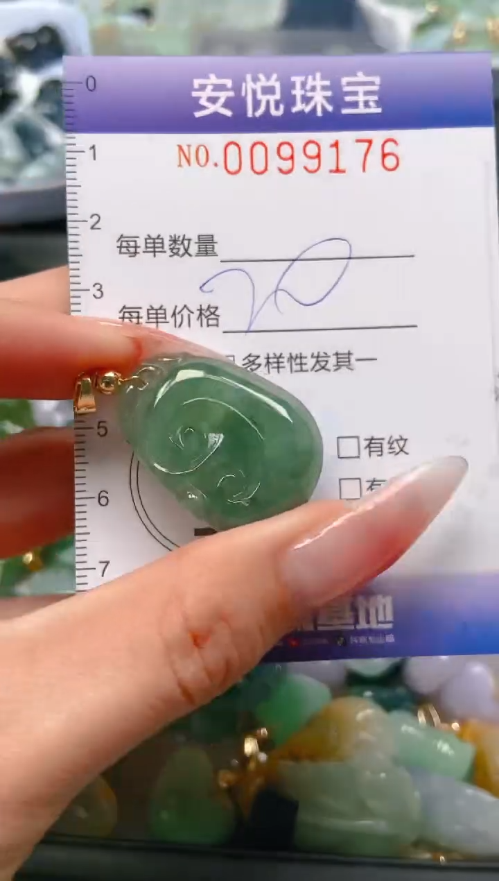 【闪购商品】翡翠颈饰未镶嵌闪购0099176