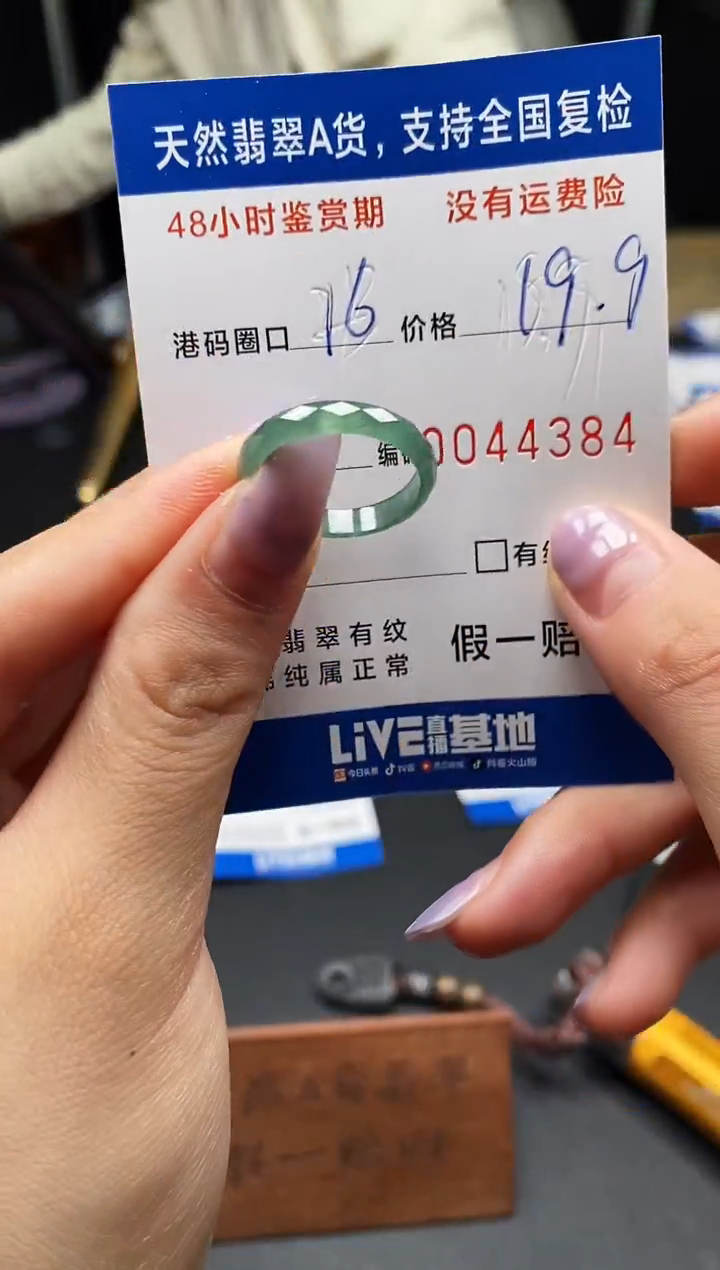 未镶嵌戒指翡翠天然A货翡翠4384