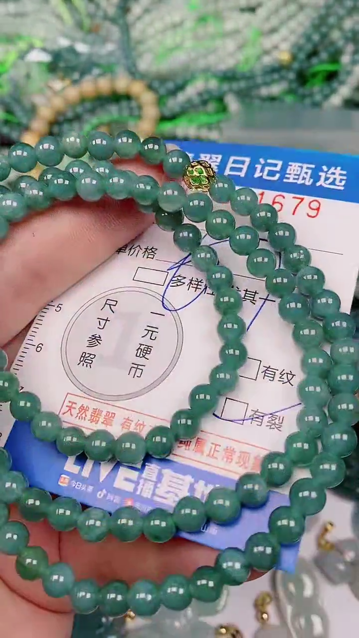 【闪购商品】翡翠颈饰未镶嵌00001679