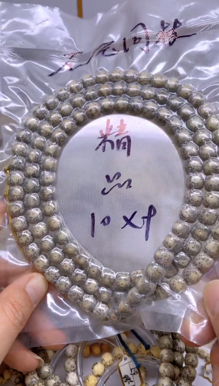 【闪购商品】星月菩提手串老型108