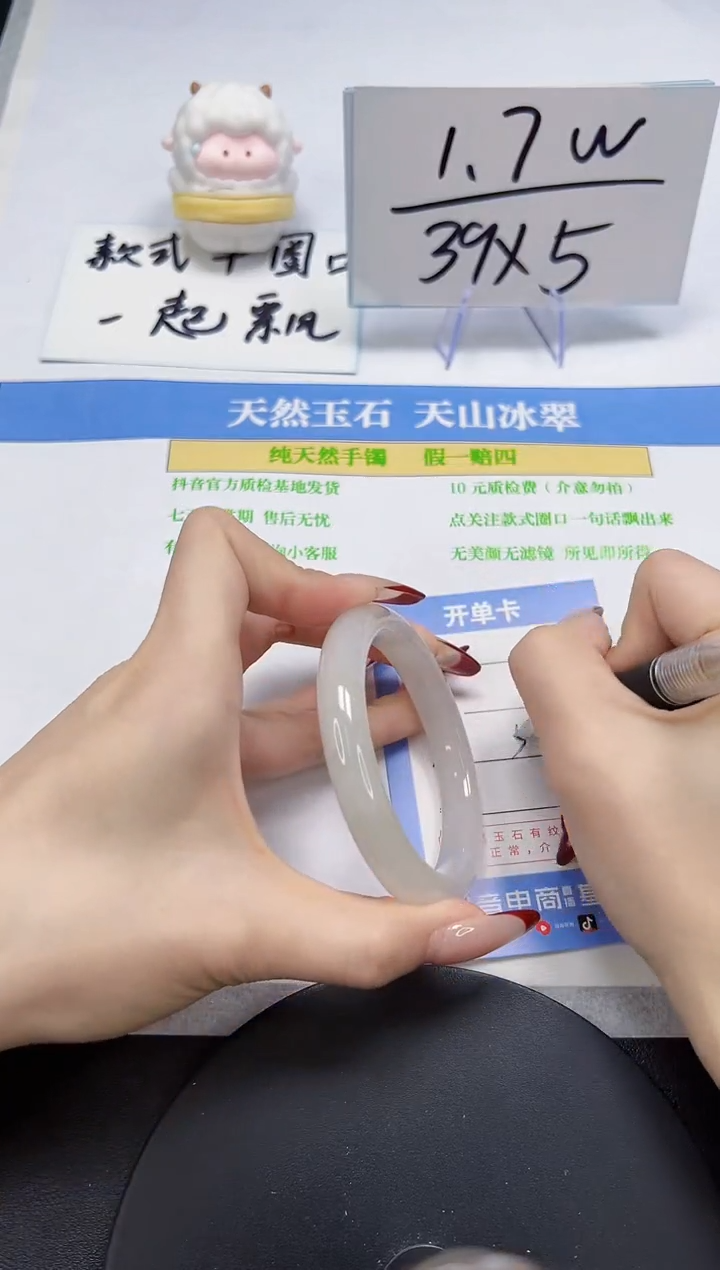 【闪购商品】石英质玉手镯未镶嵌A285-54.7