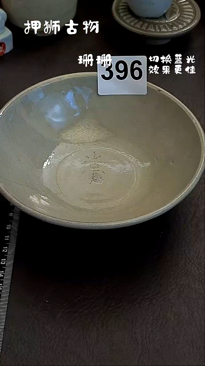 财**斗珊珊家漂漂亮亮的瓷器编号396