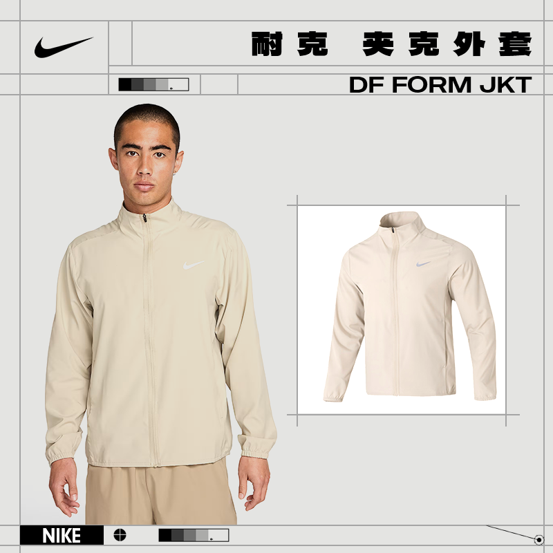 【流光风】Nike耐克男子FORM JKT运动休闲夹克外套FB7500-251