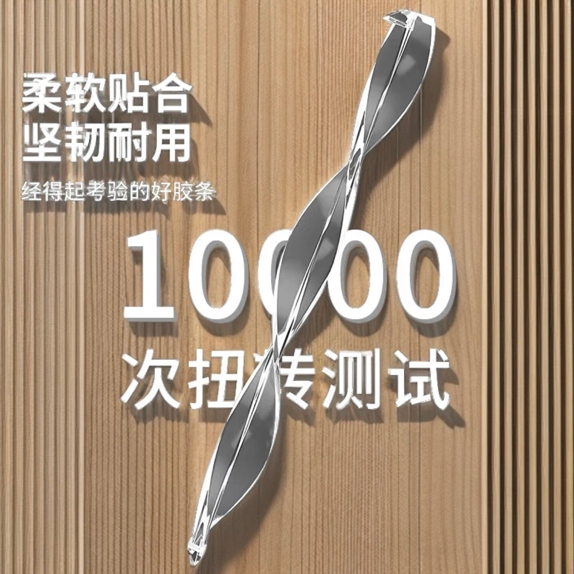 替换加厚胶条（双面双刮透明加厚软胶条）